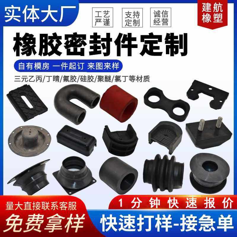 橡胶制品加工硅胶橡胶件密封圈减震垫氟胶塞套帽包胶件异形加工,橡塑材料及制品,其他橡胶制品,淘宝优惠券,粉丝福利购,淘宝优惠卷