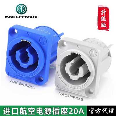 优曲克20a航空电源插头母座工业控制NAC3FXXA音响LED显示屏连接器