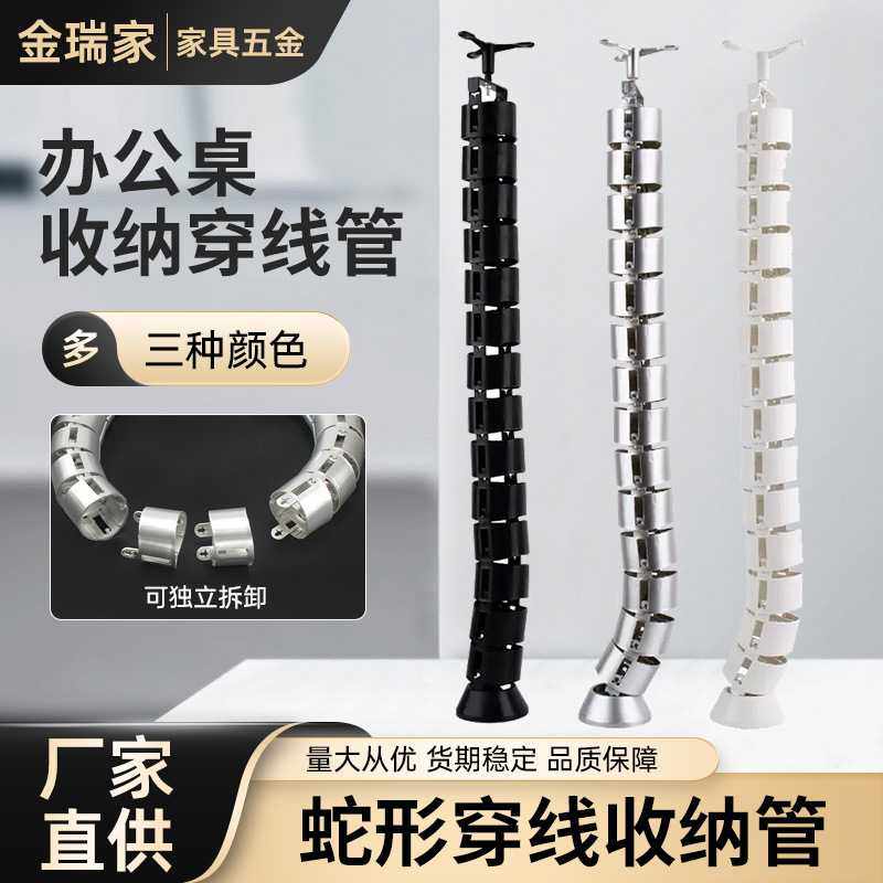 加厚ABS塑料办公桌底蛇形穿线管会议室藏线走线槽走线收纳管配件