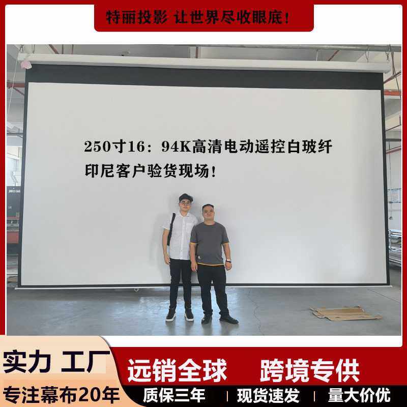 电动幕布投影仪幕布180寸200寸电动幕高清8K纳米电动幕抗光幕布
