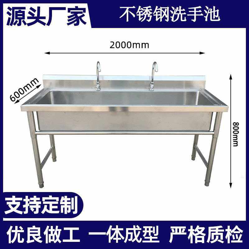 不锈钢洗手池 厨房洗菜盆水槽学校食堂商用304不锈钢洗手池,家装主材,水槽套餐,淘宝优惠券,粉丝福利购,淘宝优惠卷