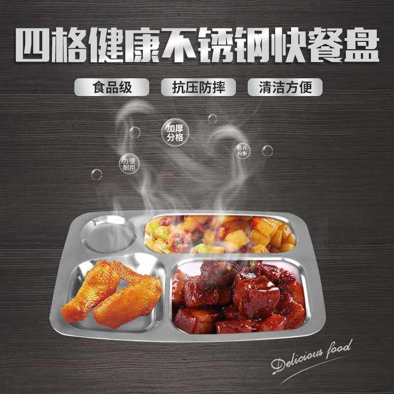 三格四格不锈钢餐盒食堂分格饭盒保鲜盒加深加厚带盖不锈钢快餐盘,餐饮具,盘,淘宝优惠券,粉丝福利购,淘宝优惠卷