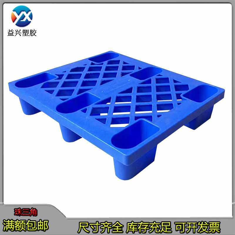 塑料卡板垫板 现货供应黑色九脚网格塑胶栈板 长方形加厚塑胶托盘,五金/工具,托盘,淘宝优惠券,粉丝福利购,淘宝优惠卷