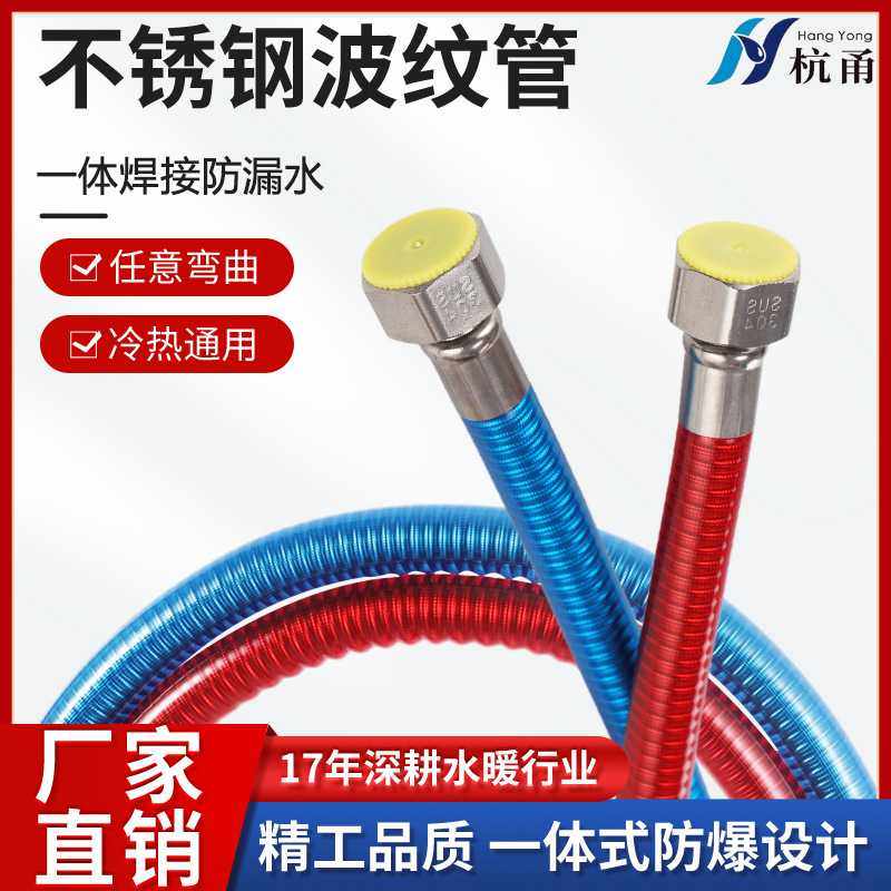 304不锈钢波纹管专用热水器冷热水管高压加厚耐高温4分红蓝软管,五金/工具,工业管道及配件,淘宝优惠券,粉丝福利购,淘宝优惠卷