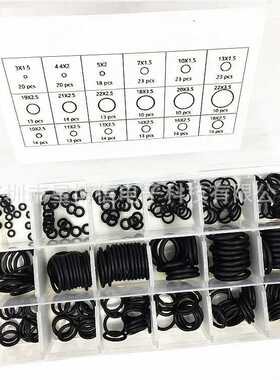 279PCS 丁腈胶 O形 O型圈 密封圈组套 黑色 橡胶垫圈