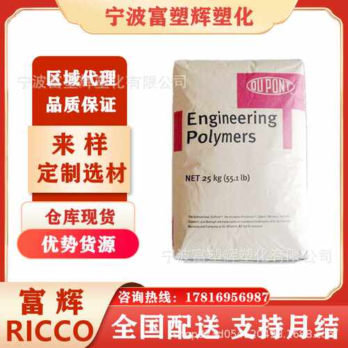 PA6 美国杜邦 ST7301 NC010 超韧级 高抗冲击 热稳定 尼龙单6