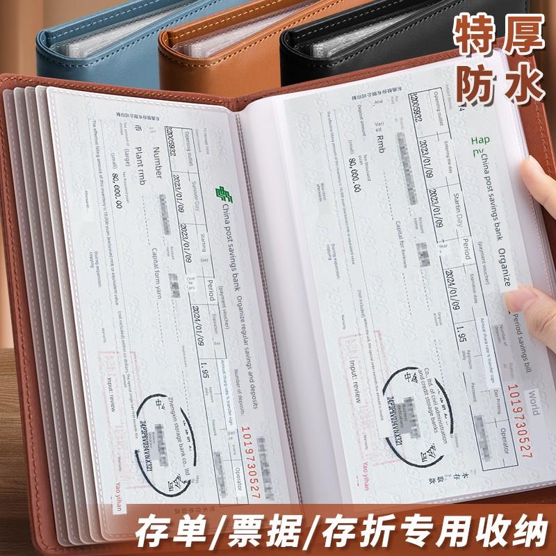 普通存折存款寄存簿多功能票据存款夹2025新型家庭现金银卡存款单