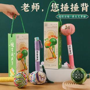 毕业季礼物艾草养生锤送老师幼儿园女谢师师恩难忘教师节的升学宴