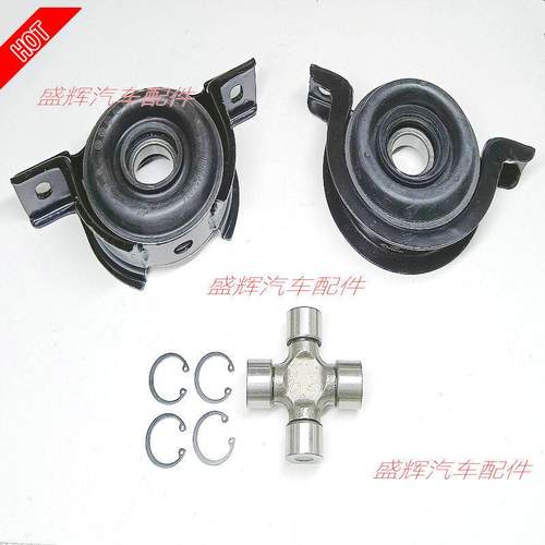 上汽 大通 T60 T70 传动轴 十字节 十字轴 过桥轴承 中吊 吊胶