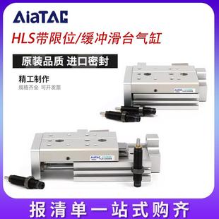 HLS滑台HLSL6/8/12/16/20/25LX10*30/40/50/75/100SAS-B/SB/气缸