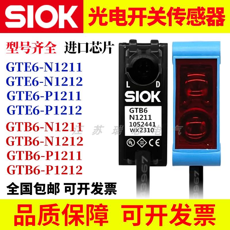 施克SIOK光电开关GTE6 GTB6-N1211 N1212 P1211 GL6-N1111传感器