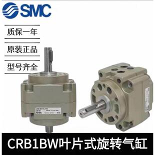 摆动旋转气缸CDRB1BWCRB1BW50 270S 90S 180S 100 SMC叶片式