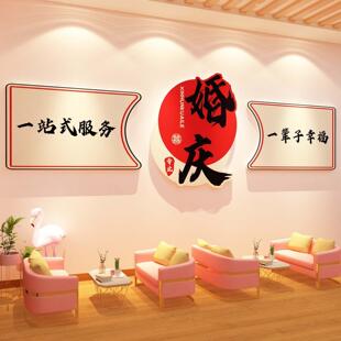 婚姻庆恋公司装饰布置介绍所广告文化墙面相亲形象工作室红娘背景