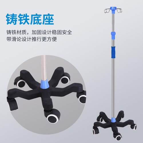 点滴吊水腹透液挂架加厚不锈钢移动式输液架吊瓶架医用铸铁落地
