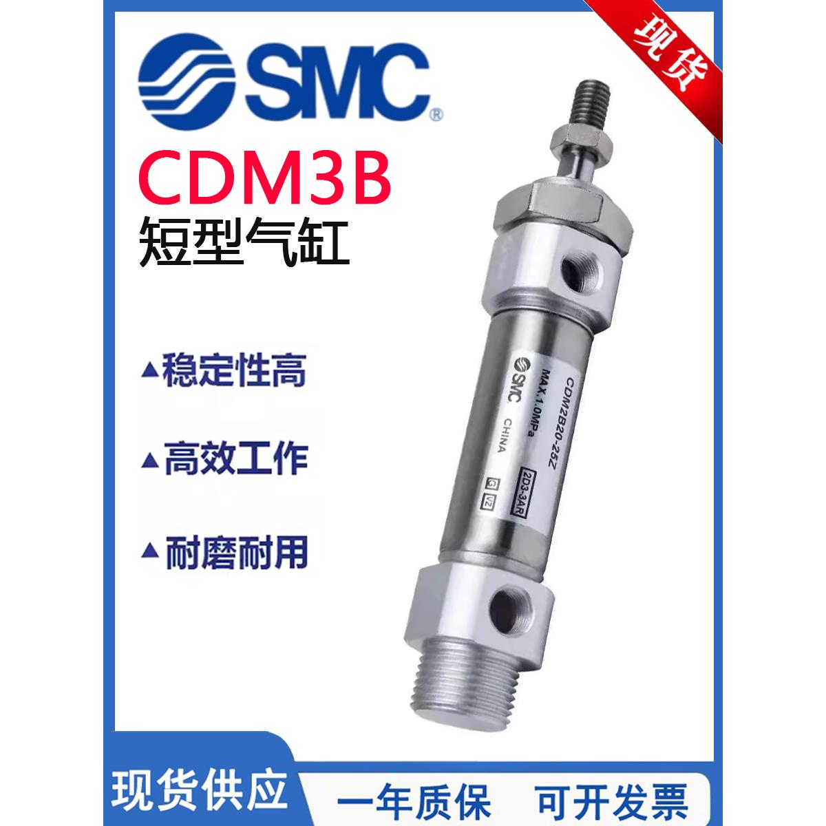 SMC型CM3L短型迷你气缸脚座型CDM3L20/25/32/40-25-50-75-100-125