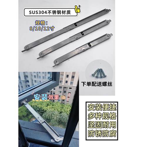 上悬窗幕墙限位器风撑窗户防风固定器平开窗支架撑杆上开窗定位撑