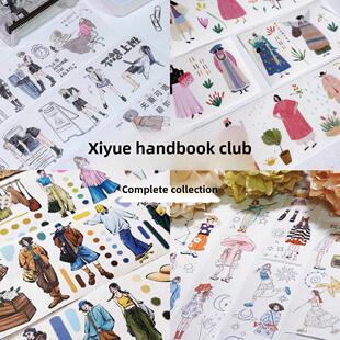 夕月手帐社||25年1月整卷轻覆古人物蝴蝶报纸风景手账和纸胶带