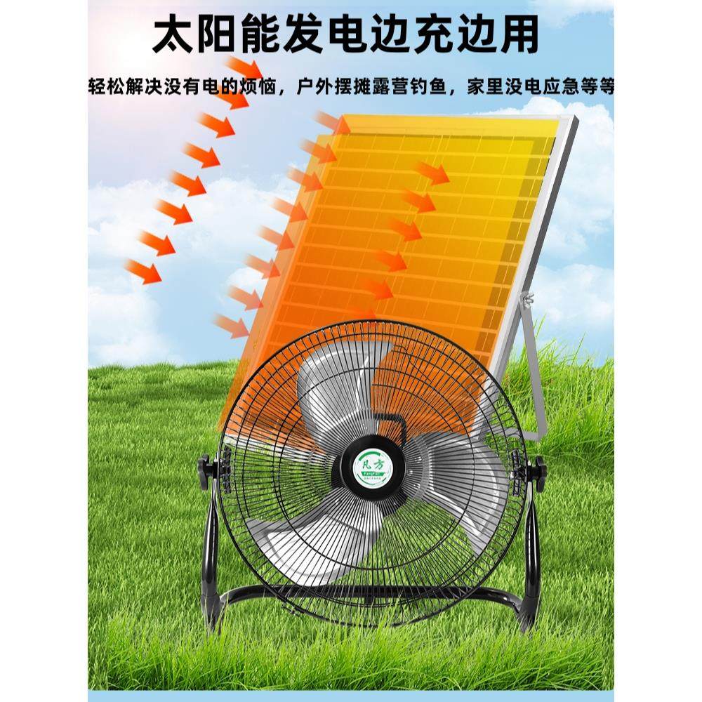 充电电风扇太阳能12V超大量电池无线移动太阳能室外摆摊钓鱼户外,生活电器,户外风扇/移动风扇,淘宝优惠券,粉丝福利购,淘宝优惠卷