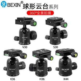 贝欣球形云台单反相机三脚架云台铝合金竖拍阻尼360全景刻度手机