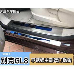 适用别克GL8插混门槛条652t前门脚踏653t迎宾踏板gl8es陆尊主副驾