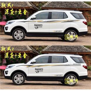 包邮CX70车贴拉花专用CX70车身腰线 线贴纸改装陆风X5X8X7贴花彩