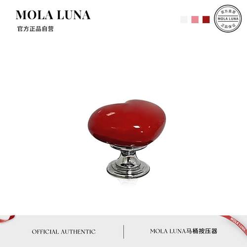 MOLA.Heart.马桶按压器配件彩色可爱冲水按钮厕所提盖器 | 心弦