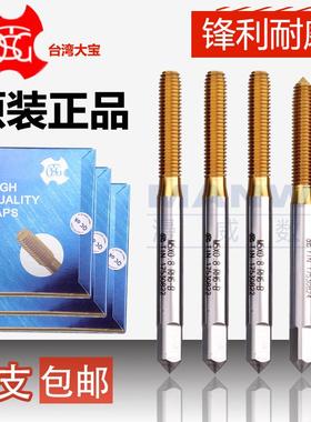 大宝TOSG丝锥 镀钛挤牙丝攻 M123456810-20 原装进口机用挤压丝锥