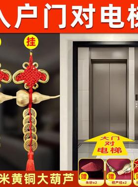 大门对着电梯口化解挂件入户门正对电梯门贴窗户葫芦五帝钱吉祥结