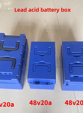 电动汽车电池60V20A48伏20A铅酸电池盒专用电动三轮车蓝色电池盒
