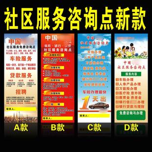 平新版安保险新咨询点展架 综合金融彩页X展架 易拉宝产品 海报