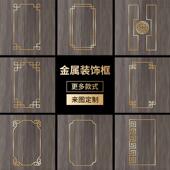 悬吊式 木门T型框金属造型 背景墙镂空新中式 天花板不锈钢角花装 饰