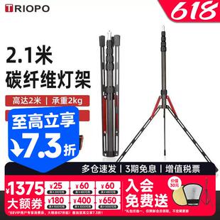 【送加厚支架包】捷宝SL255碳纤维反折灯架摄影灯三脚架补光灯闪
