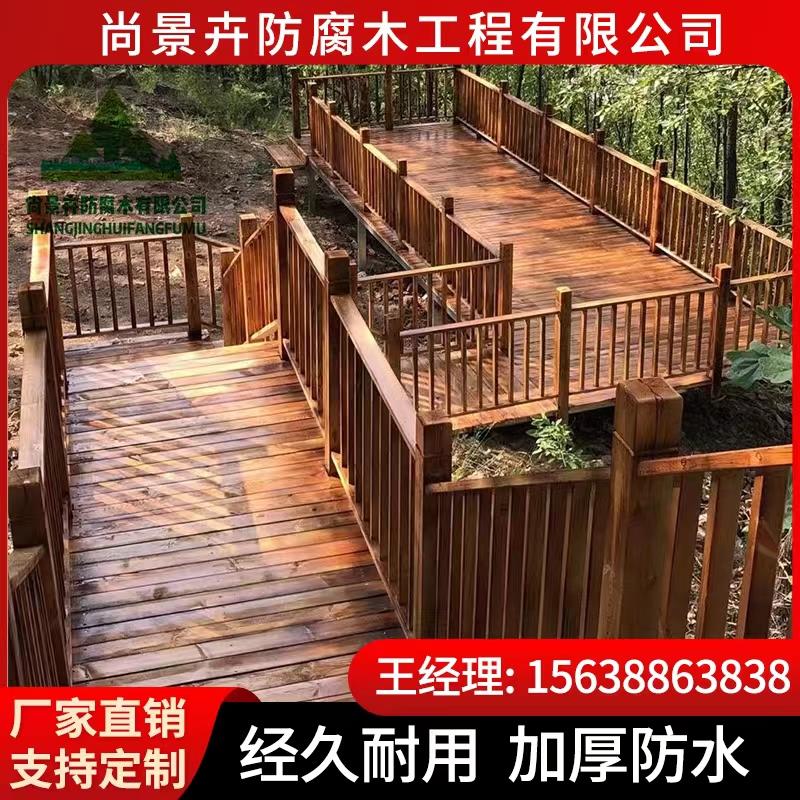 定制户外防腐木护栏木地板木栈道围栏塑木栅栏步道栏杆新款樟子松