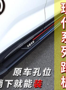 23款IX35原厂款脚踏板ix45胜达沐飒智跑KX5KX7现代IX25TUCSON踏板