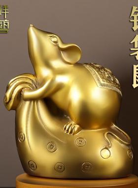 纯黄铜老鼠摆件黄铜十二生肖鼠可爱布袋鼠家居客厅车载饰工艺品