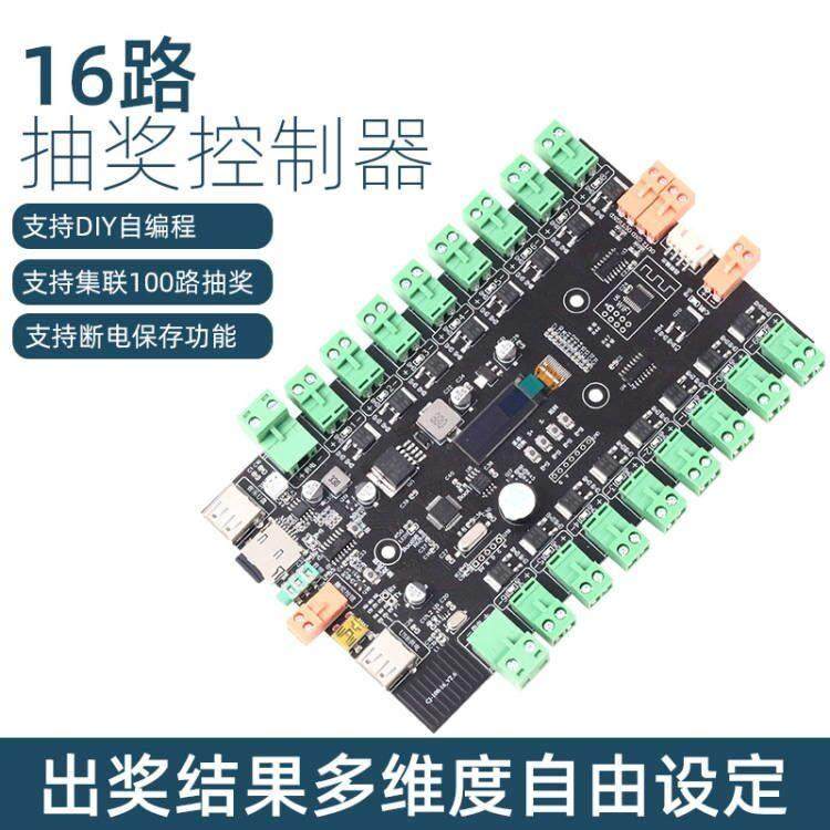 LED抽奖演示控制器DIY幸运转盘可编程后台随机灯光跑动道具网红墙