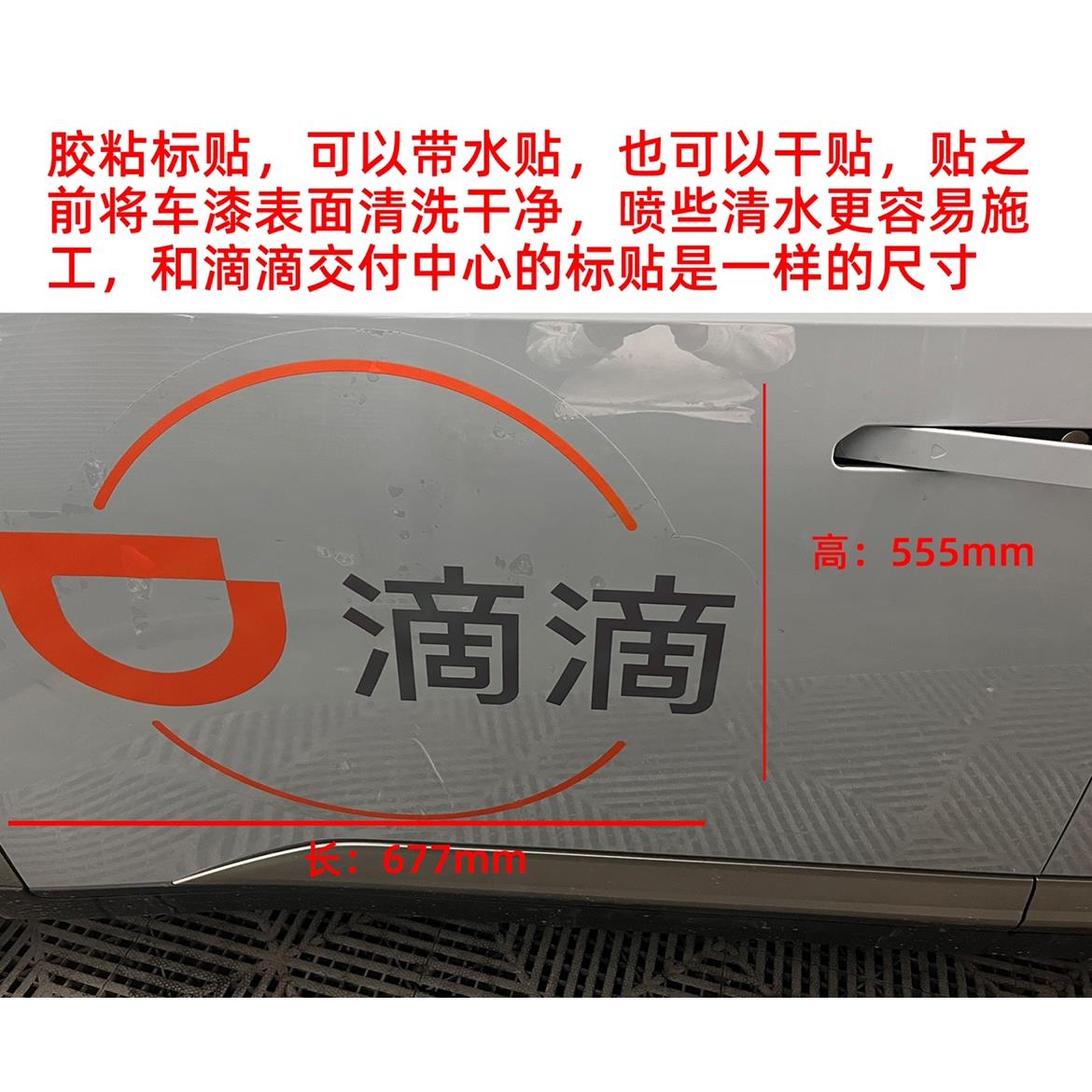 滴滴车贴标贴滴滴车贴出行网约胶贴静电非磁性磁吸新款实物拍摄