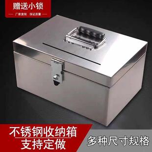 不锈钢加厚存钱箱密码可存可取防潮手提密码防摔储存箱钱箱子带锁