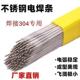 E316L 不锈钢电焊条A102 E2209电焊机用 A022 白钢E308 A302 A402