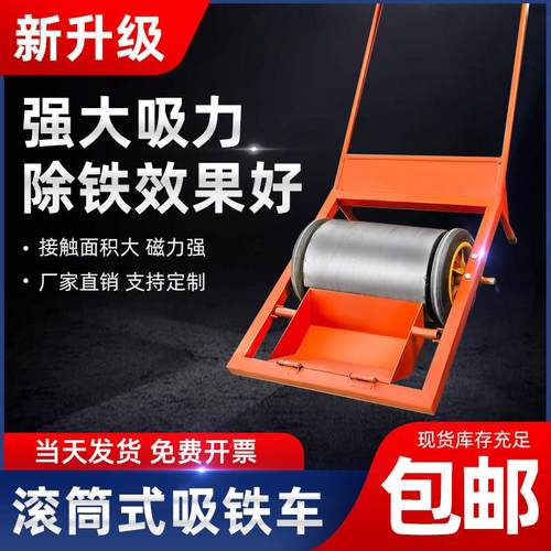 手推式滚筒吸铁车永磁磁铁钢丸铁粉清理回收磁滚筒吸铁器磁选工具