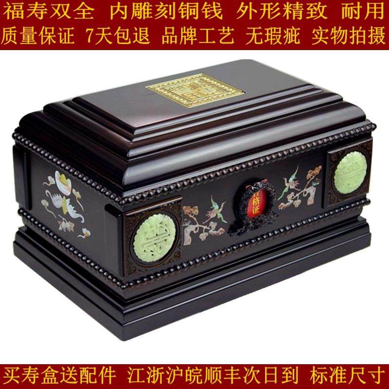 骨灰盒高档寿盒棺材殡葬迁坟实木 福寿双全 代捐工厂直营木质榫卯