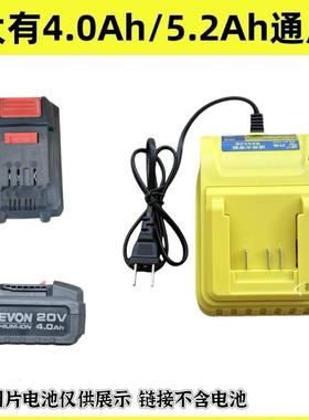 通用DEVON大有20V电池充电器4.0/5.2扳手锂电池品能大有充电器