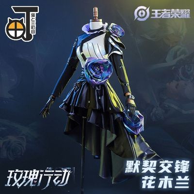 王者荣耀cos服花木兰默契