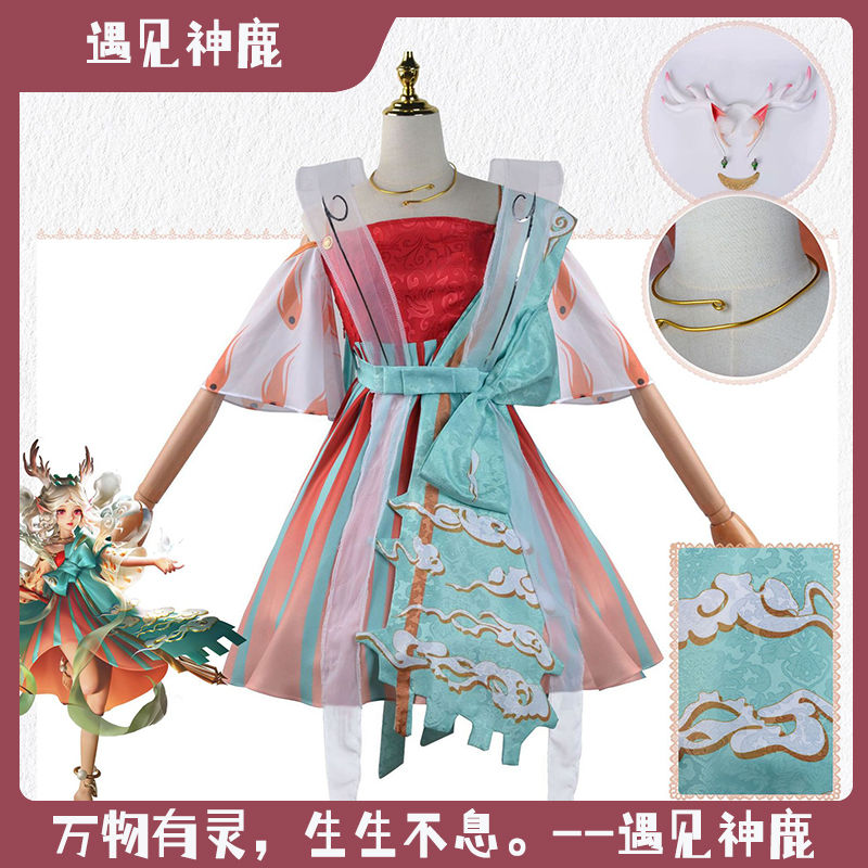 北水王者荣耀遇见神鹿瑶c