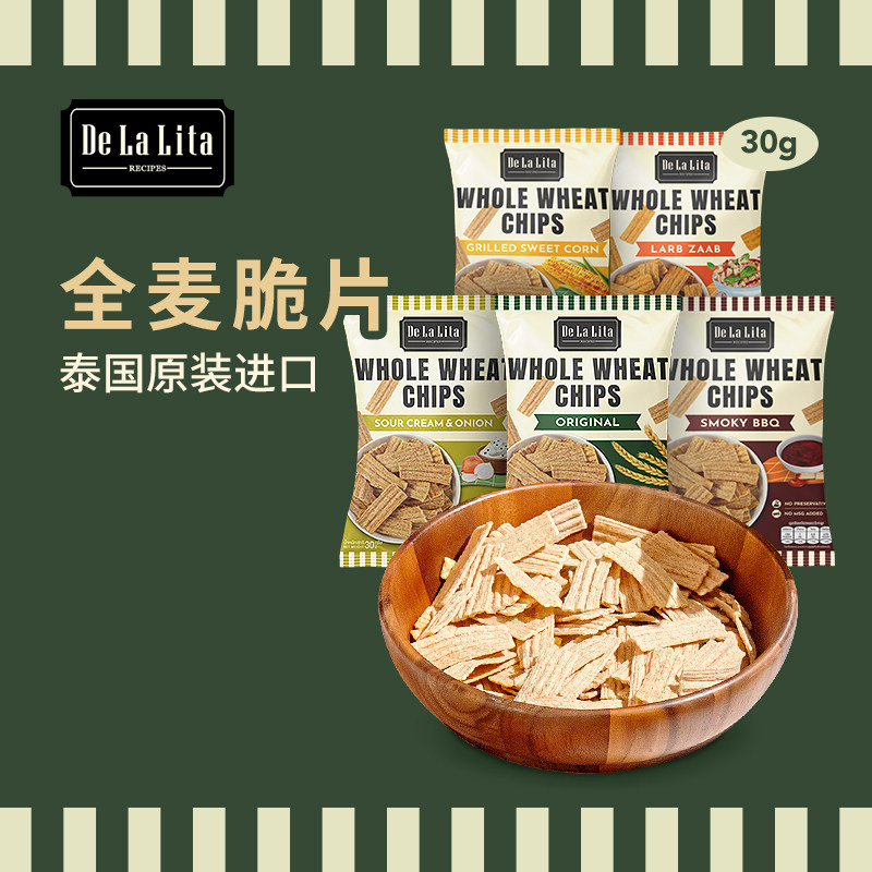 DeLaLita全麦脆片多袋组合休闲追剧小零食粗粮片,零食/坚果/特产,膨化食品,淘宝优惠券,粉丝福利购,淘宝优惠卷
