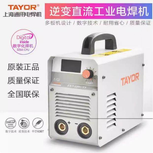 ZX7-315GTS逆变直流双电压电焊机280GTS双电源250V400GTI