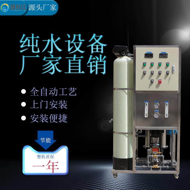 0.5T商用反渗透设备农业鱼虾养殖净水装置RO简易型工业纯净水设备,五金/工具,其他机械五金,淘宝优惠券,粉丝福利购,淘宝优惠卷