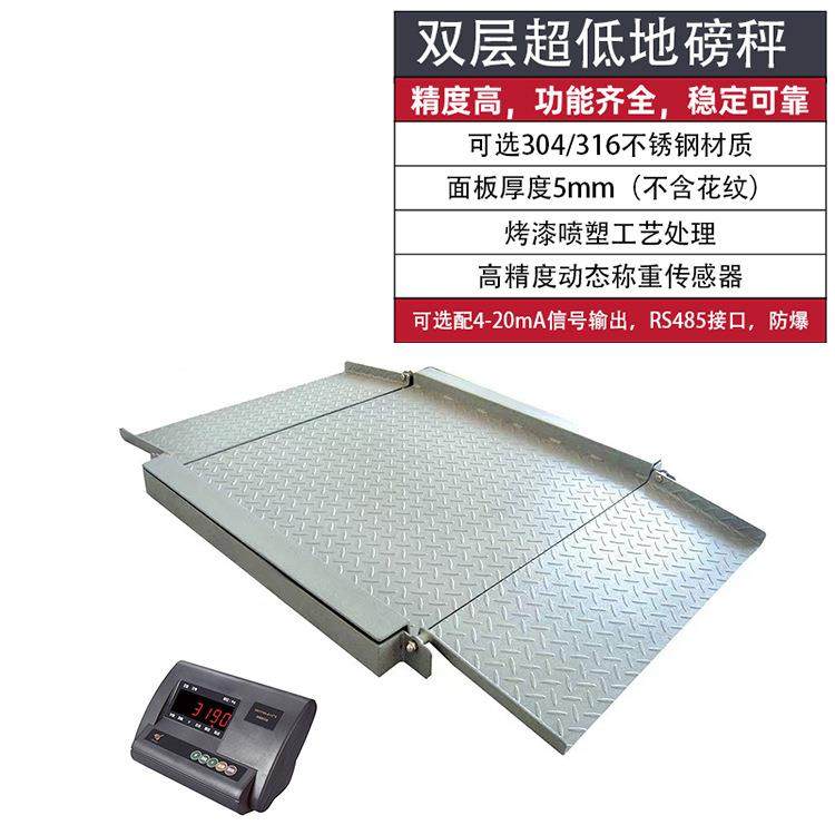 碳钢双层超低地磅防爆可推车工业称重设备带斜坡,工业油品/胶粘/化学/实验室用品,其他实验室设备,淘宝优惠券,粉丝福利购,淘宝优惠卷