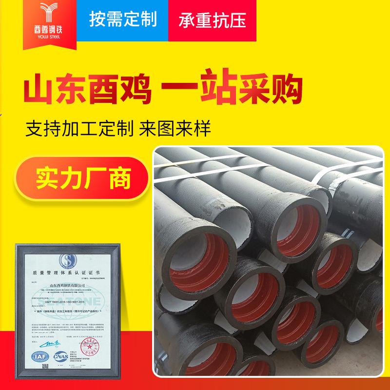 现货供应市政建筑工程给水用球墨铸铁管工矿企业用排水管大口径