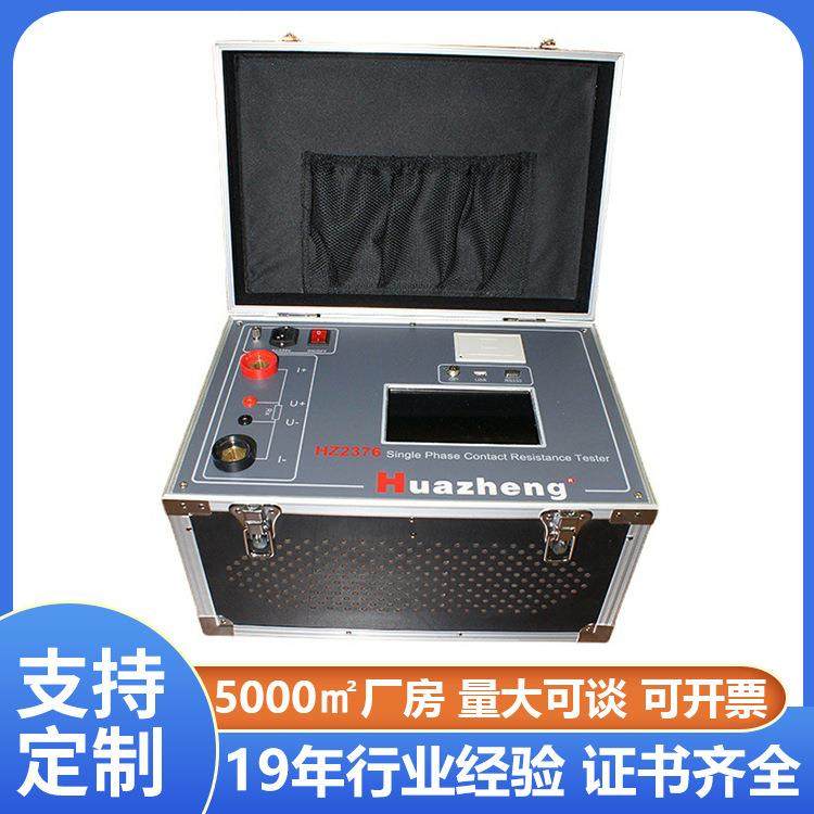 Huazheng回路电阻自动测试仪智能型回路电阻测试仪精准